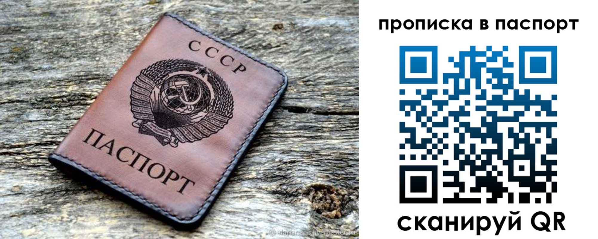 прописка ребенка в Изобильном