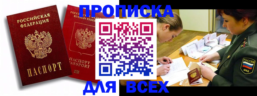 временная регистрация надежно в Изобильном