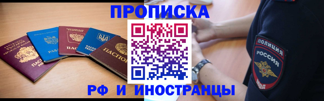 временная регистрация гарантия в Изобильном