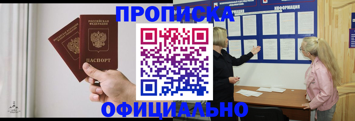 прописка для школы в Изобильном