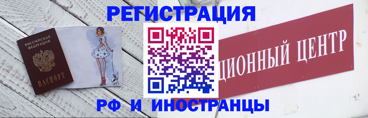временная регистрация 2025 в Изобильном