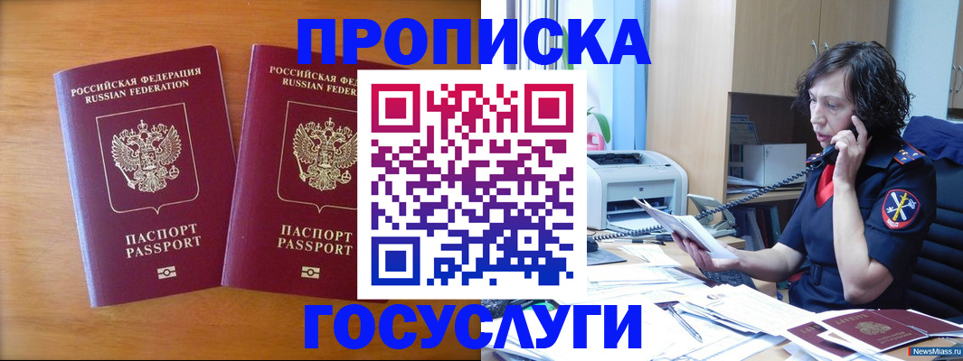 временная регистрация госуслуги в Изобильном